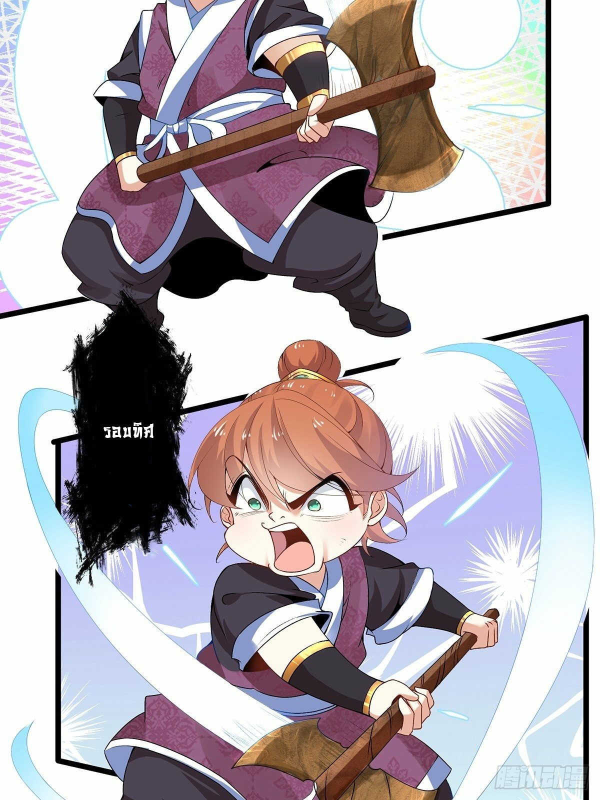 เทพกระบี่มรณะ (ชนจีน) ตอนที่ 4 หน้า 22