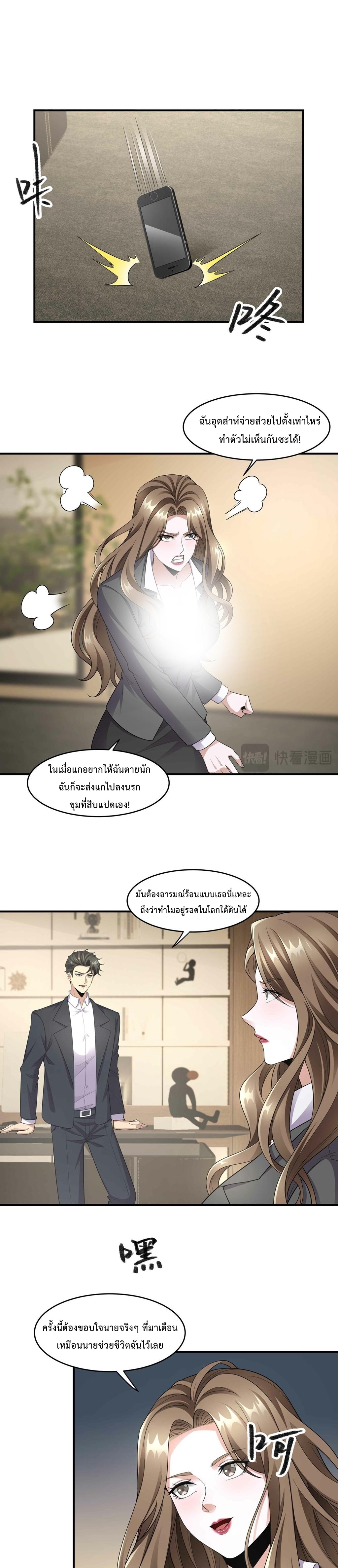 รีเซ็ตชีวิต พิชิตหมื่นลูป ตอนที่ 6 หน้า 12