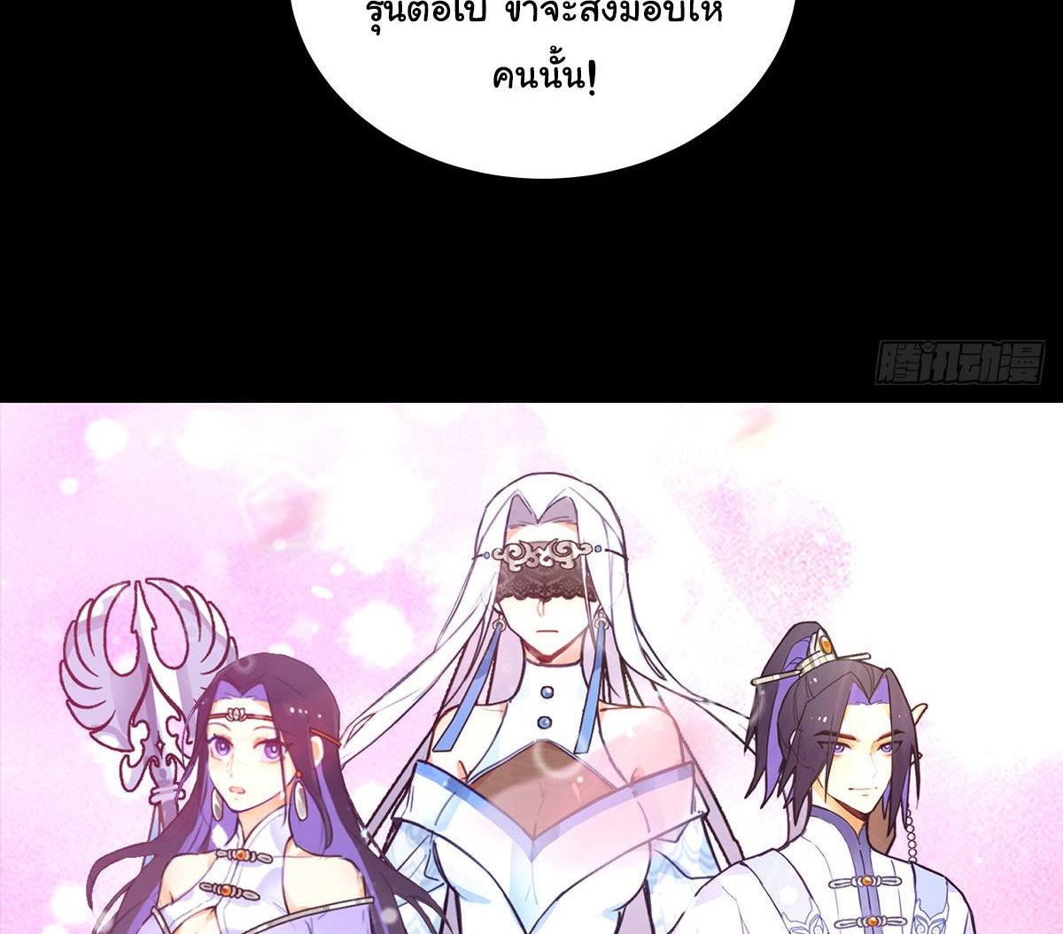 ศิษย์พี่ ข้าไม่อยากฝึกแล้ว ตอนที่ 1 หน้า 39