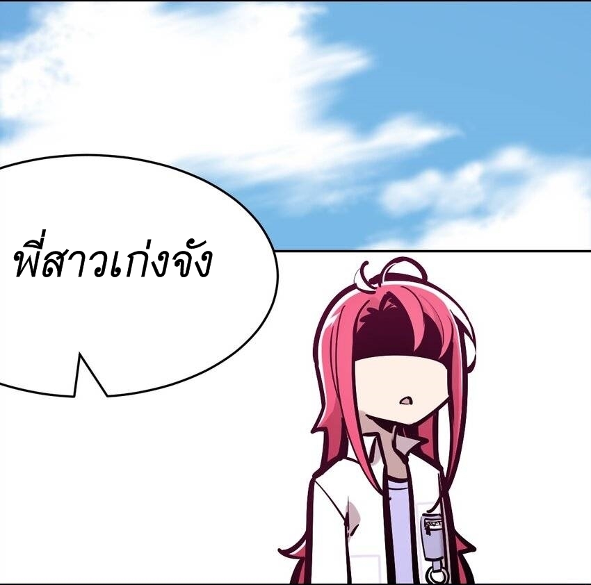 Demon x Angel can't get along! ตอนที่ 90 หน้า 18