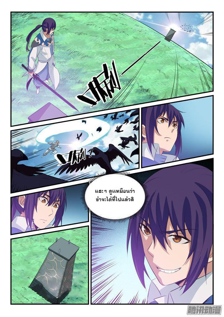 Apotheosis – การยกระดับสู่สถานะของพระเจ้า ตอนที่ 159 หน้า 16