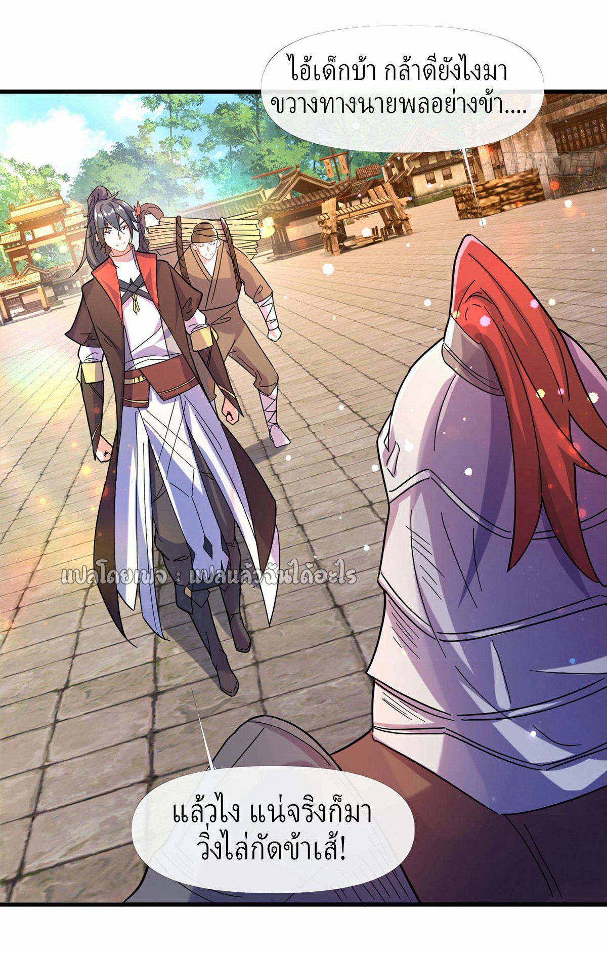 (ชนจีน)จุติเทพจักรพรรดิเกิดมาทั้งทีมีคะแนนเป็นล้าน ตอนที่ 7 หน้า 46