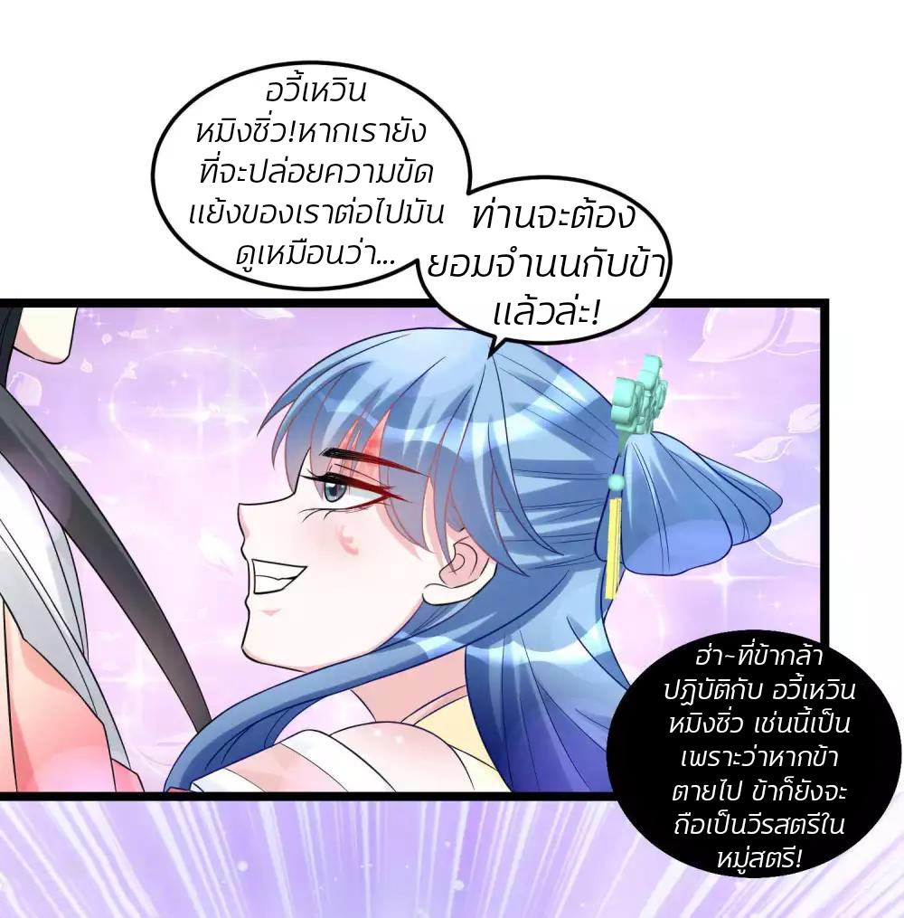 คุณหนูใหญ่แพทย์พิษมรณะ ตอนที่ 62 หน้า 5