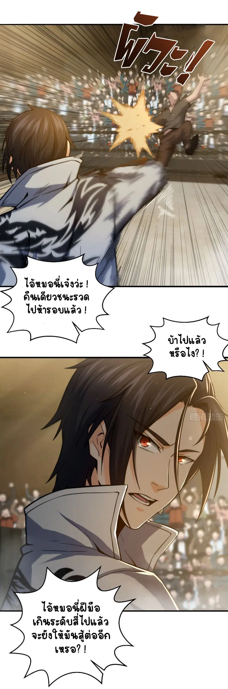 All starts with Ubume ตอนที่ 6 หน้า 7