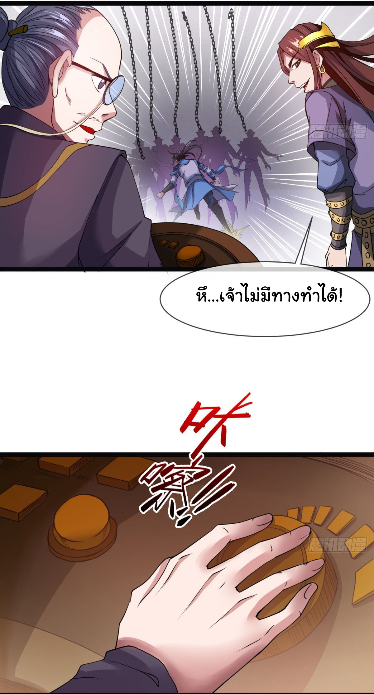 Junior Brother Demon Sovereign is too devoted ตอนที่ 8 หน้า 26