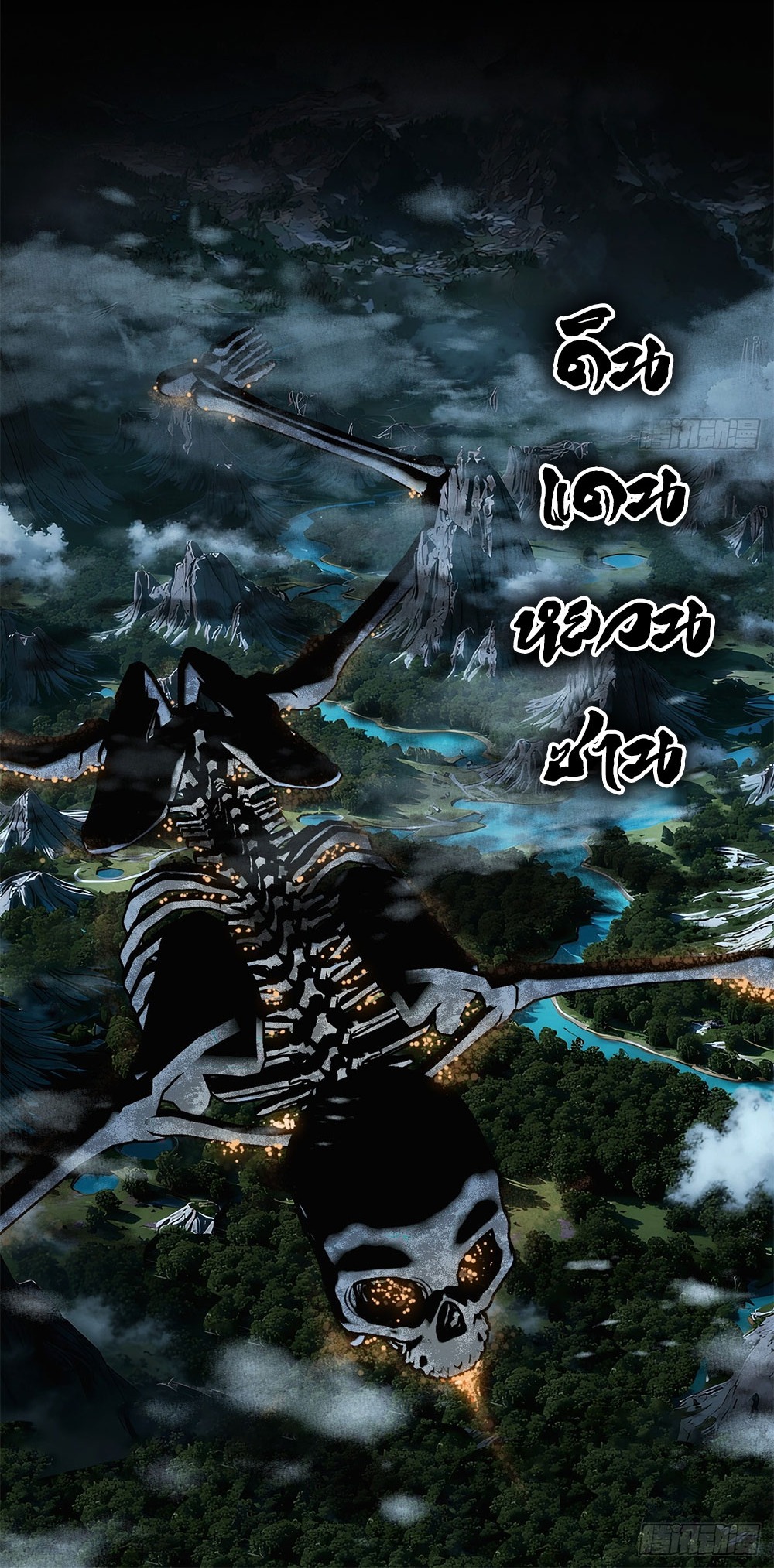 ภูเขาศพทะเลเลือด: การกลับมาของวีรบุรุษ | Mountains of Corpses and Seas of Blood | The Demon-Slaying Madman—Reborn as a Demon ตอนที่ 2 หน้า 56