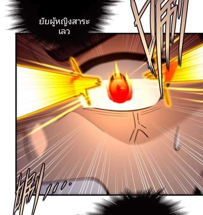 ผมเป็นตัวร้ายในนวนิยาย ตอนที่ 8 หน้า 15