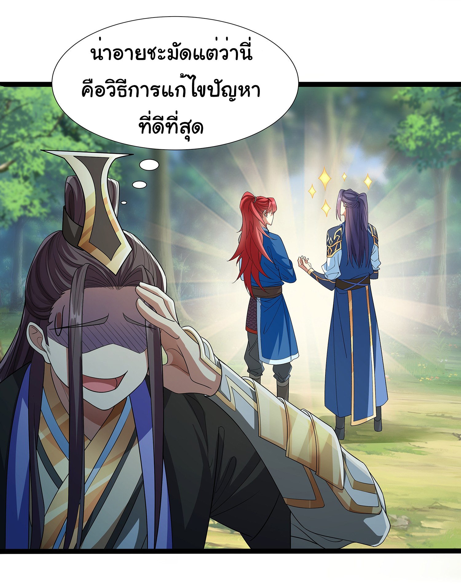 Life Exchange Club ตอนที่ 19 หน้า 26