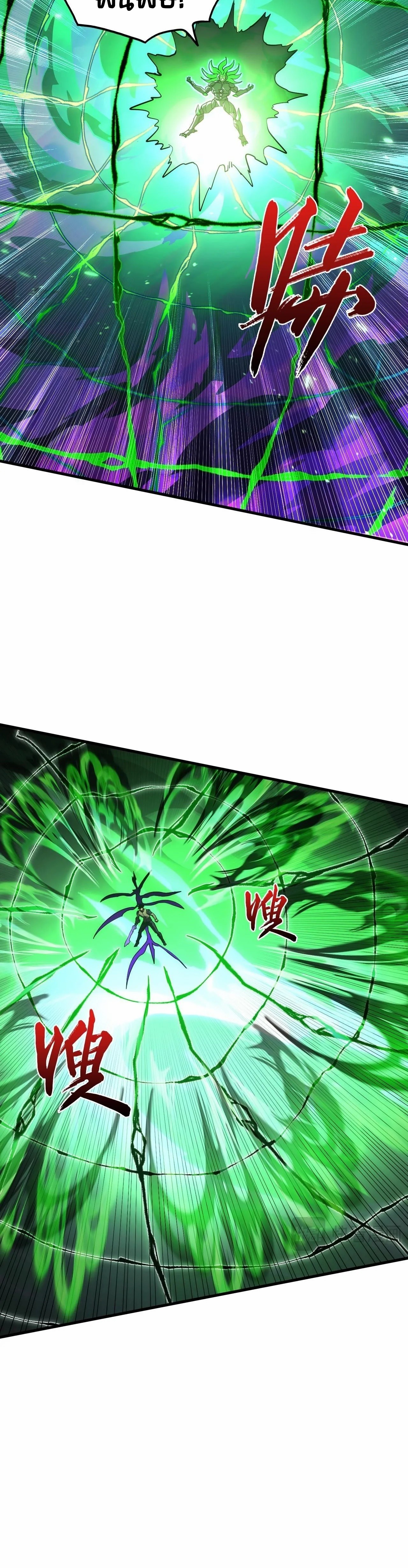 Rise From The Rubble |  เศษซากวันสิ้นโลก ตอนที่ 197 หน้า 12