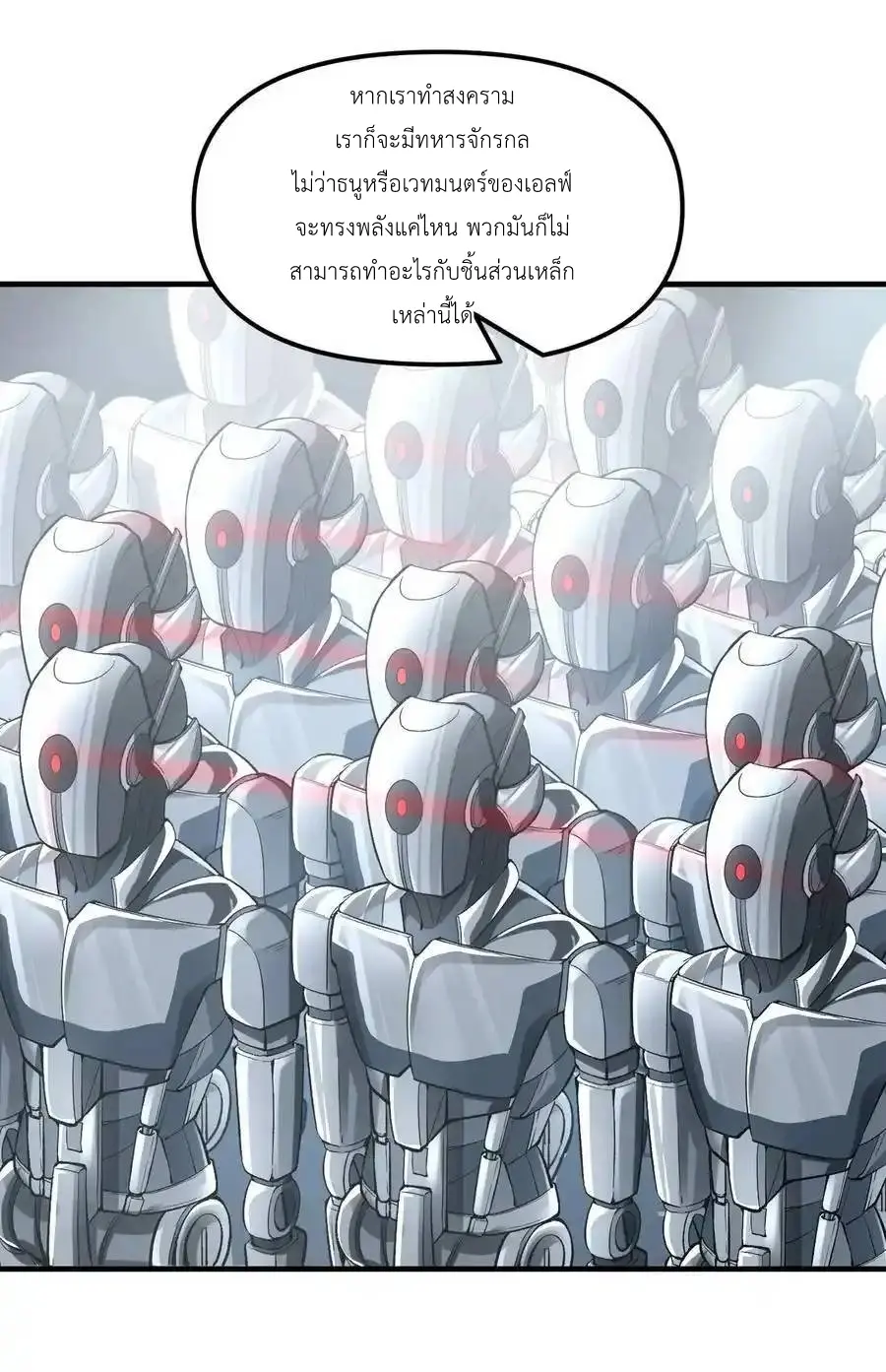 My Harem Is Entirely Female Demon Villains ตอนที่ 91 หน้า 5