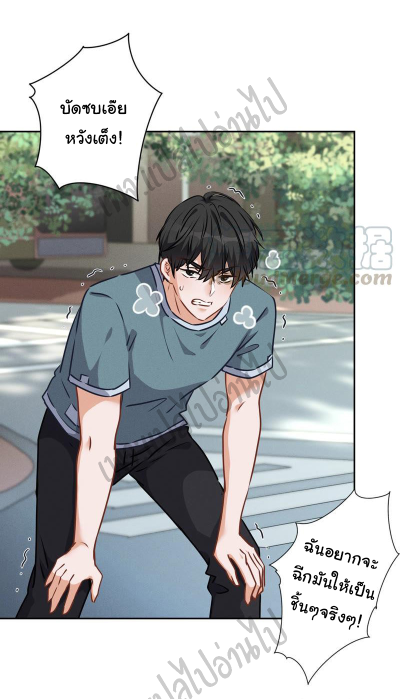 Lu Feng is the best son-in-law สุดยอดลูกเขย "ลู่เฟิง" ตอนที่ 57 หน้า 16