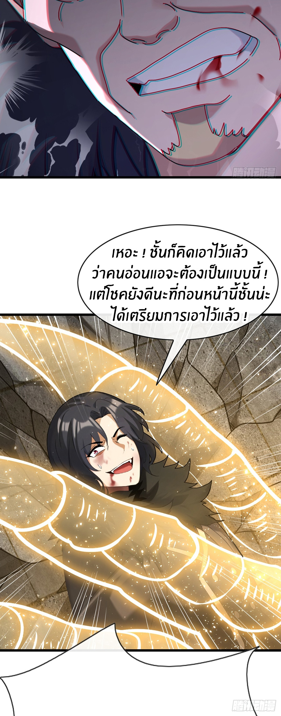 ลงจากภูเขาเพื่อมาเป็นเบ๊ภรรยา ตอนที่ 36 หน้า 23