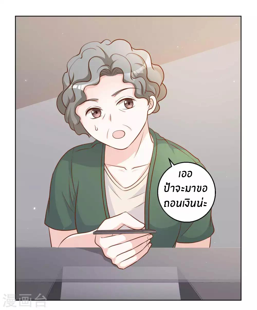 God Fisherman ตอนที่ 8 หน้า 14