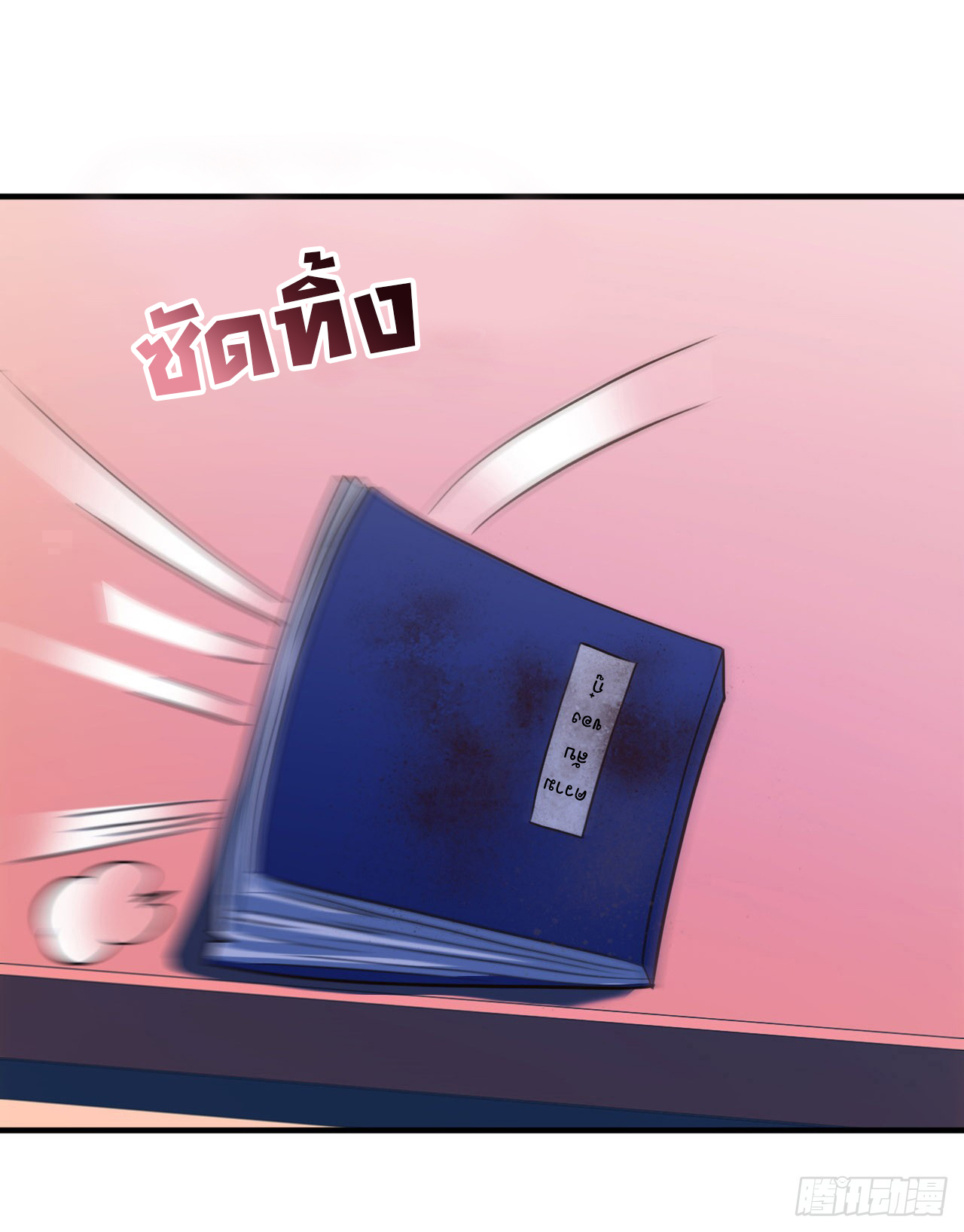 ยัยผู้หญิงคนนี้ ก็คือแฟนสาวของผม ตอนที่ 9 หน้า 15