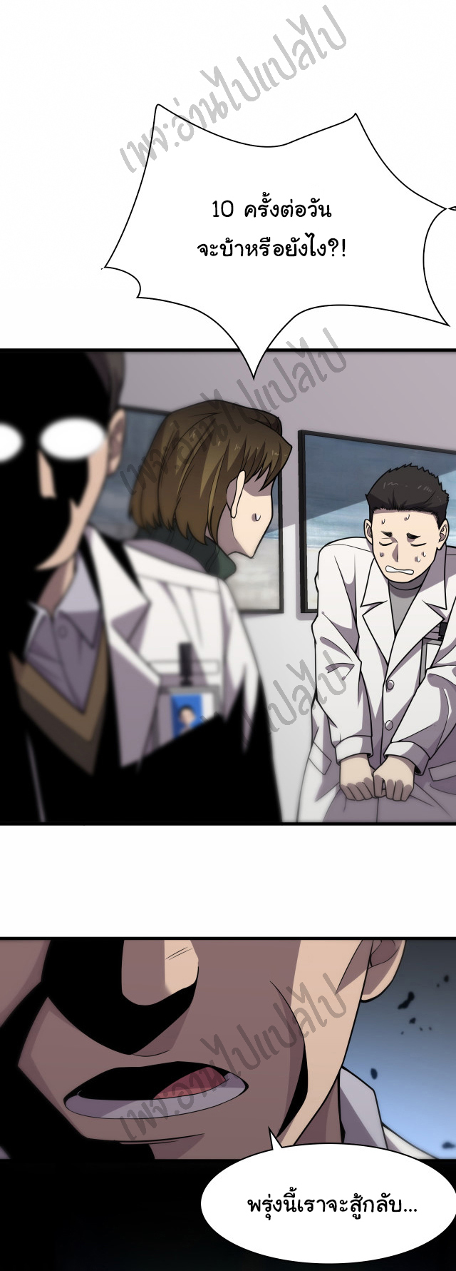 สุดยอดระบบของหมอหลิงหรัน ตอนที่ 51 หน้า 34