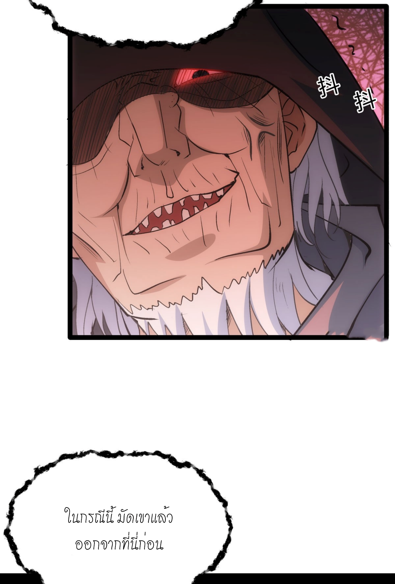 ฉันรับช่วงต่อระบบผู้เล่น ตอนที่ 6 หน้า 34