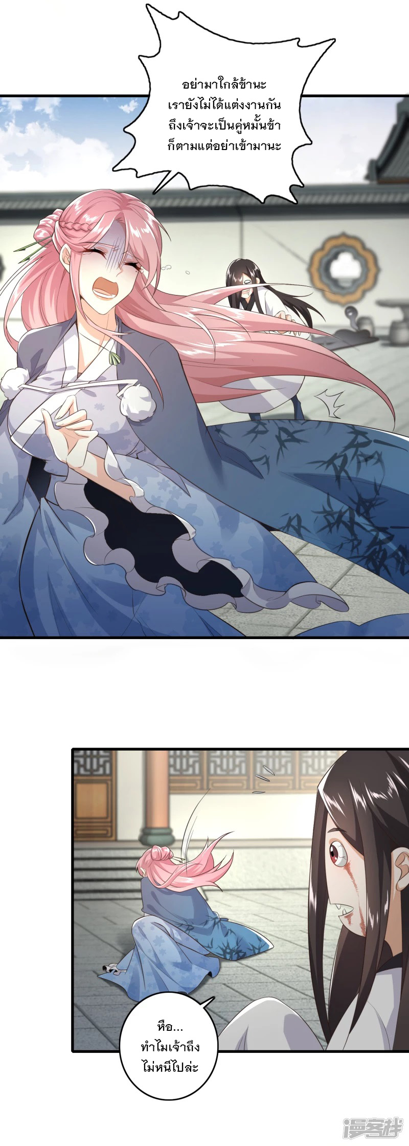 ลูกเขยที่แข็งแกร่งที่สุดในประวัติศาสตร์ ตอนที่ 2 หน้า 13