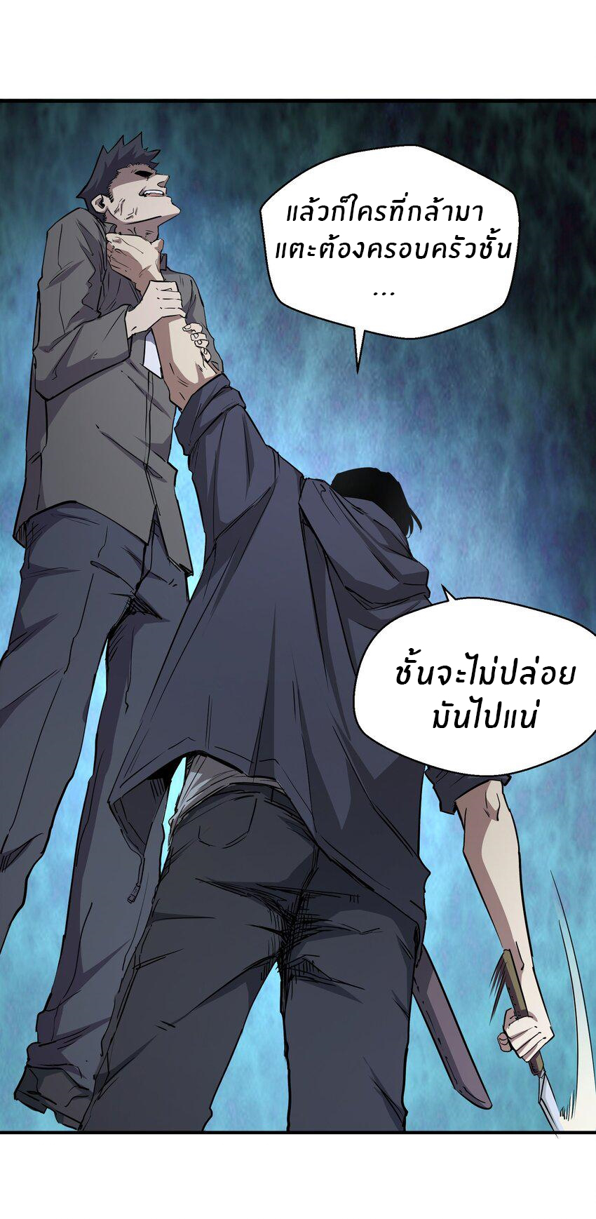 (ทันต้นฉบับ)The catastrophe of the doomsday, the rebirth of me turned the whole family into a boss! ตอนที่ 5 หน้า 17