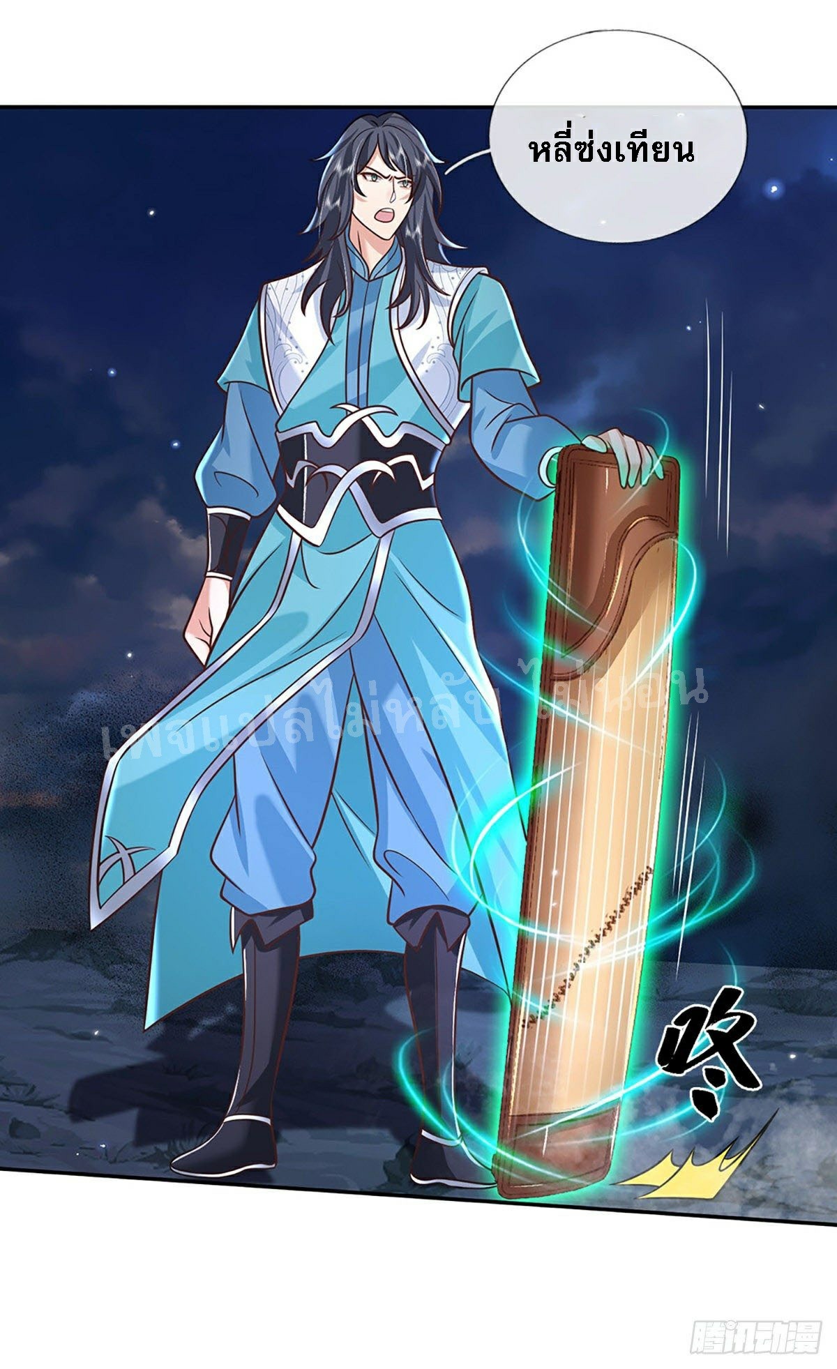 ราชันย์เทพยุทธ์มังกรผงาดฟ้า ตอนที่ 76 หน้า 25