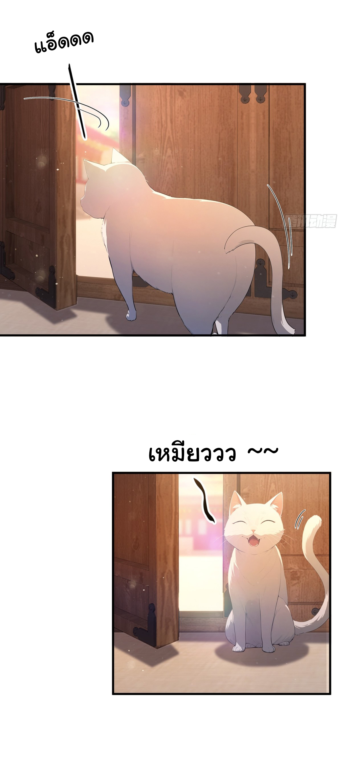 ฉันไม่อยากเป็นอาจารย์เลยจริงๆ ตอนที่ 8 หน้า 9