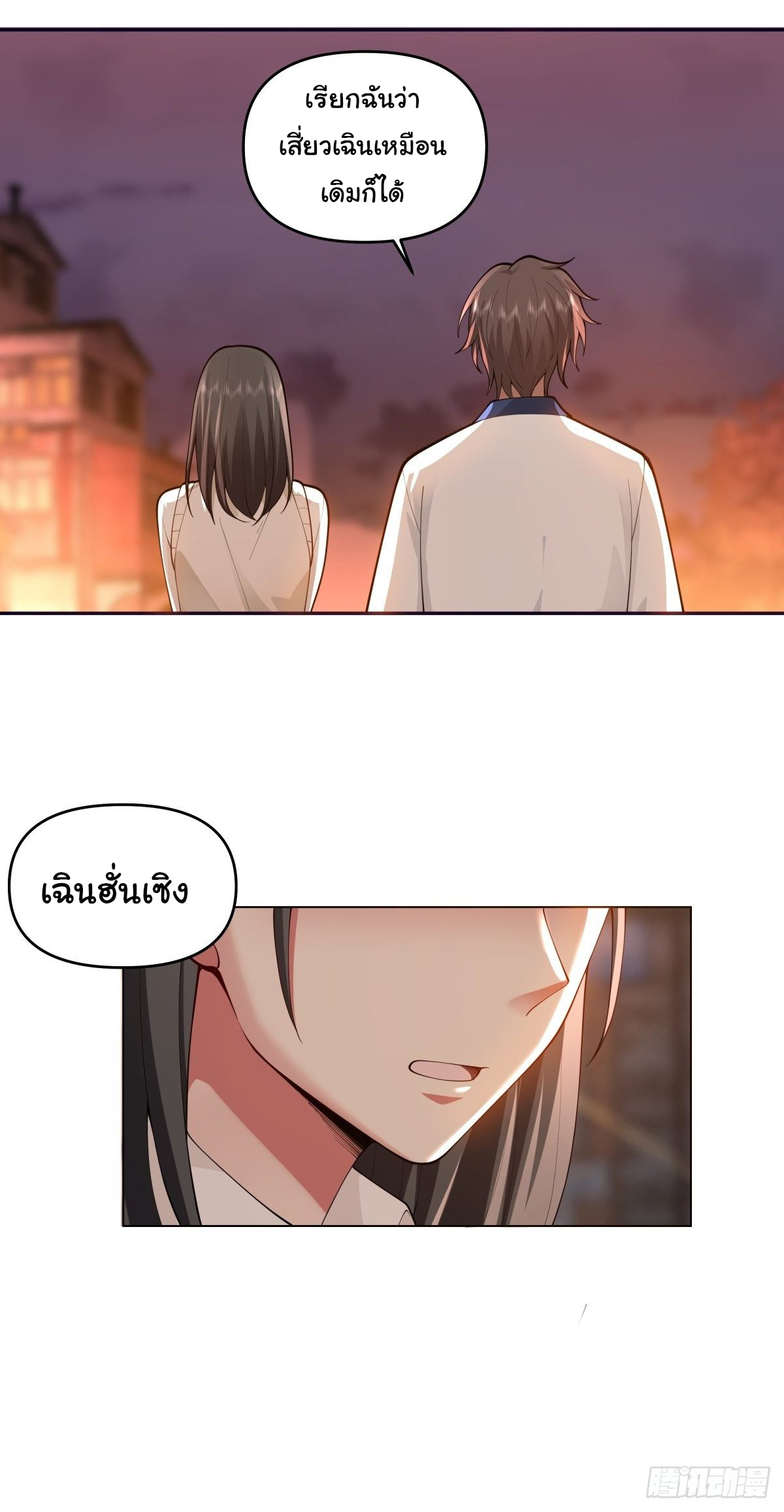 ผมไม่ได้อยากกลับมาเกิดใหม่เลยจริงๆ ตอนที่ 57 หน้า 28