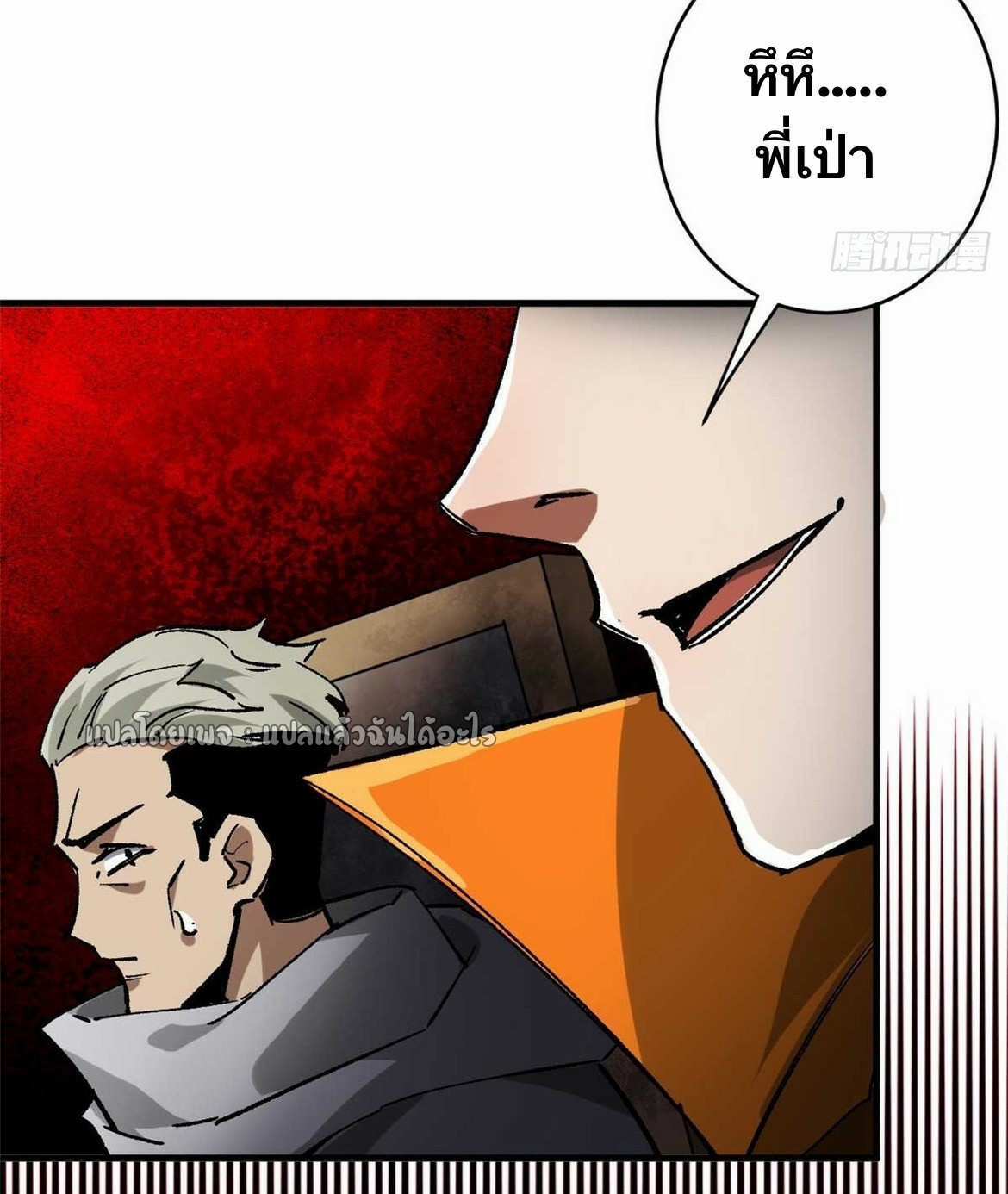 รูเล็ตเวิลด์ สุ่มไอเทมเอาชีวิตรอด ตอนที่ 185 หน้า 41