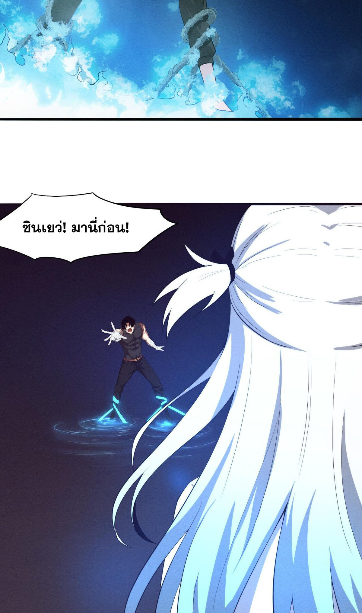 The Frenzy Of Evolution ตอนที่ 42 หน้า 36