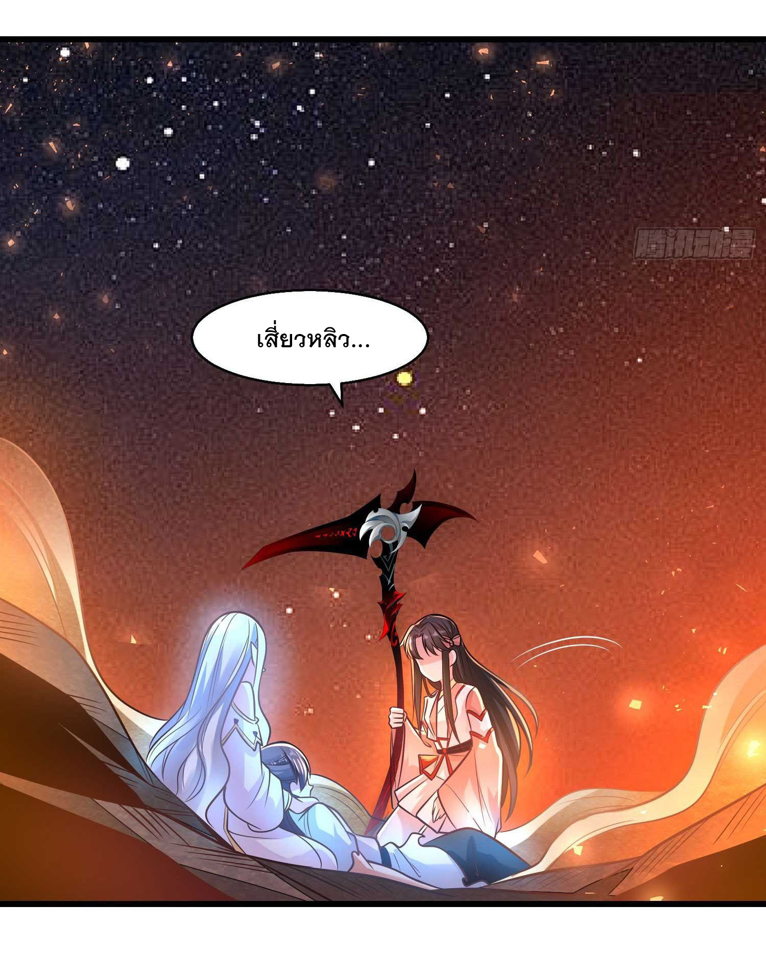 การต่อสู้ของเหล่าคนทรง ตอนที่ 12 หน้า 30