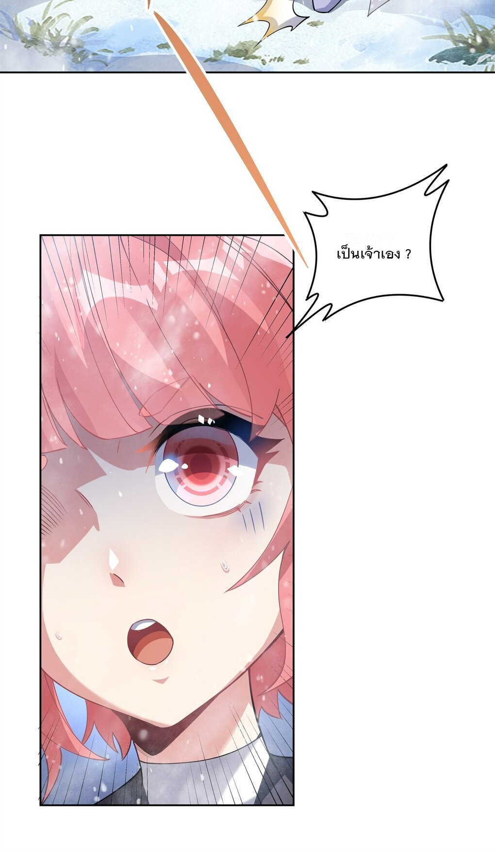 ศิษย์ของข้าล้วนมีอนาคตที่ยิ่งใหญ่ (ชนจีน) ตอนที่ 47 หน้า 15