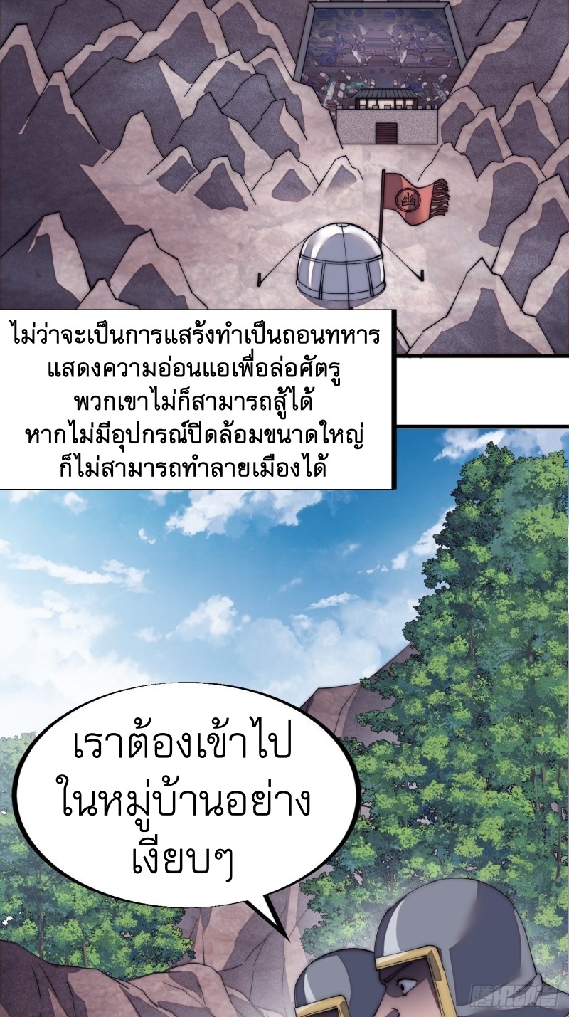 Starting a Mountain ตอนที่ 126 หน้า 10