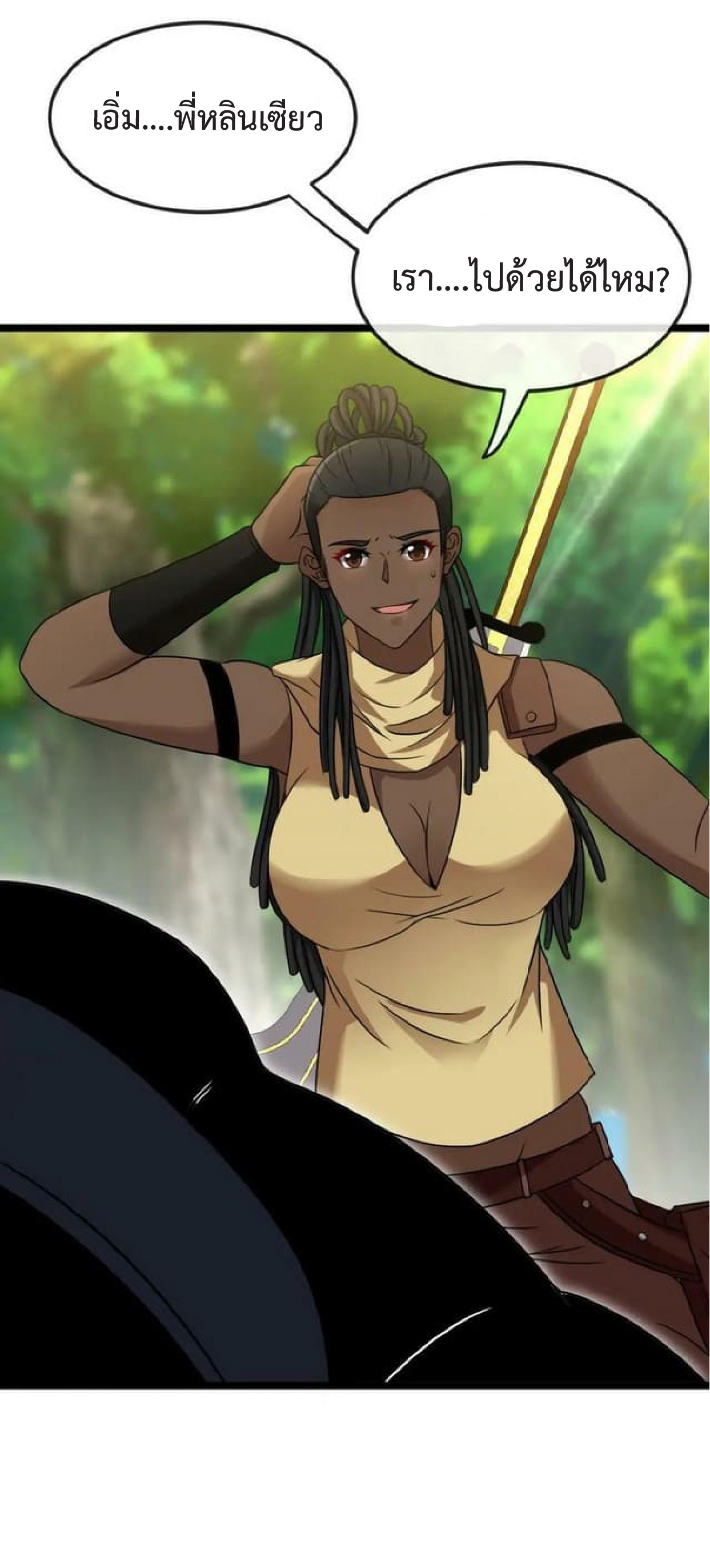 Super god system  ระบบสุดเทพ ตอนที่ 69 หน้า 36