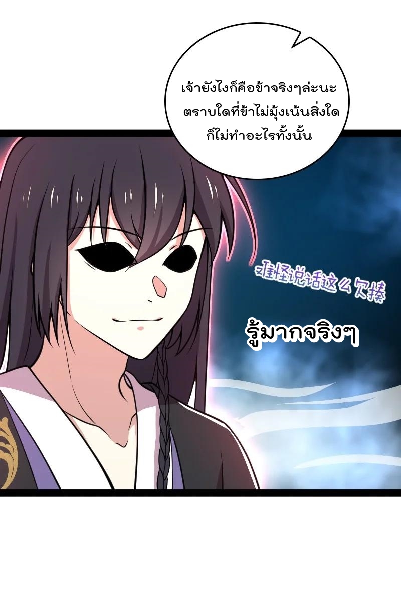 ชีวิตอันสันโดษของจักพรรดิ์หลินเกอ ตอนที่ 110 หน้า 16