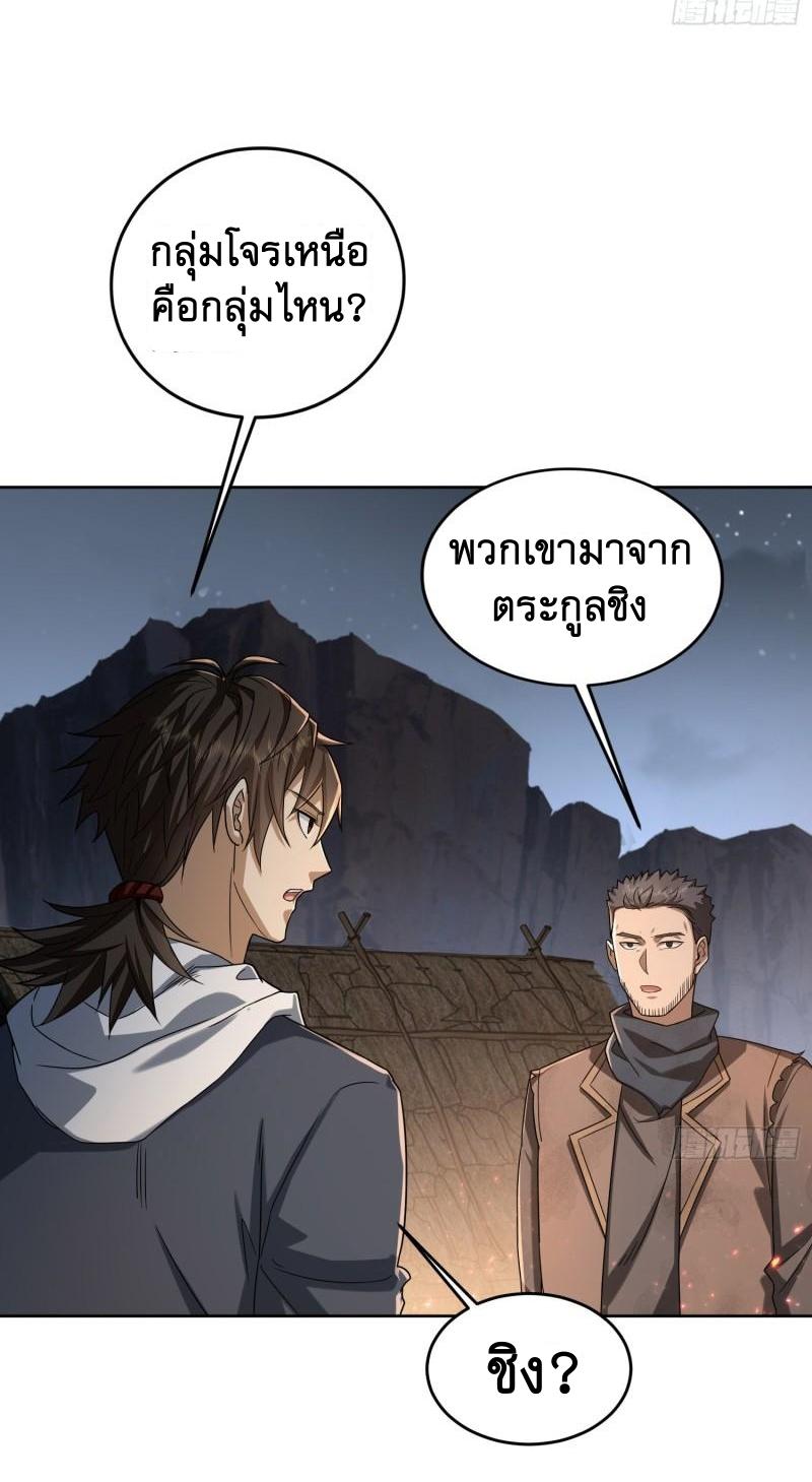 THE FIRST ORDER ตอนที่ 174 หน้า 34