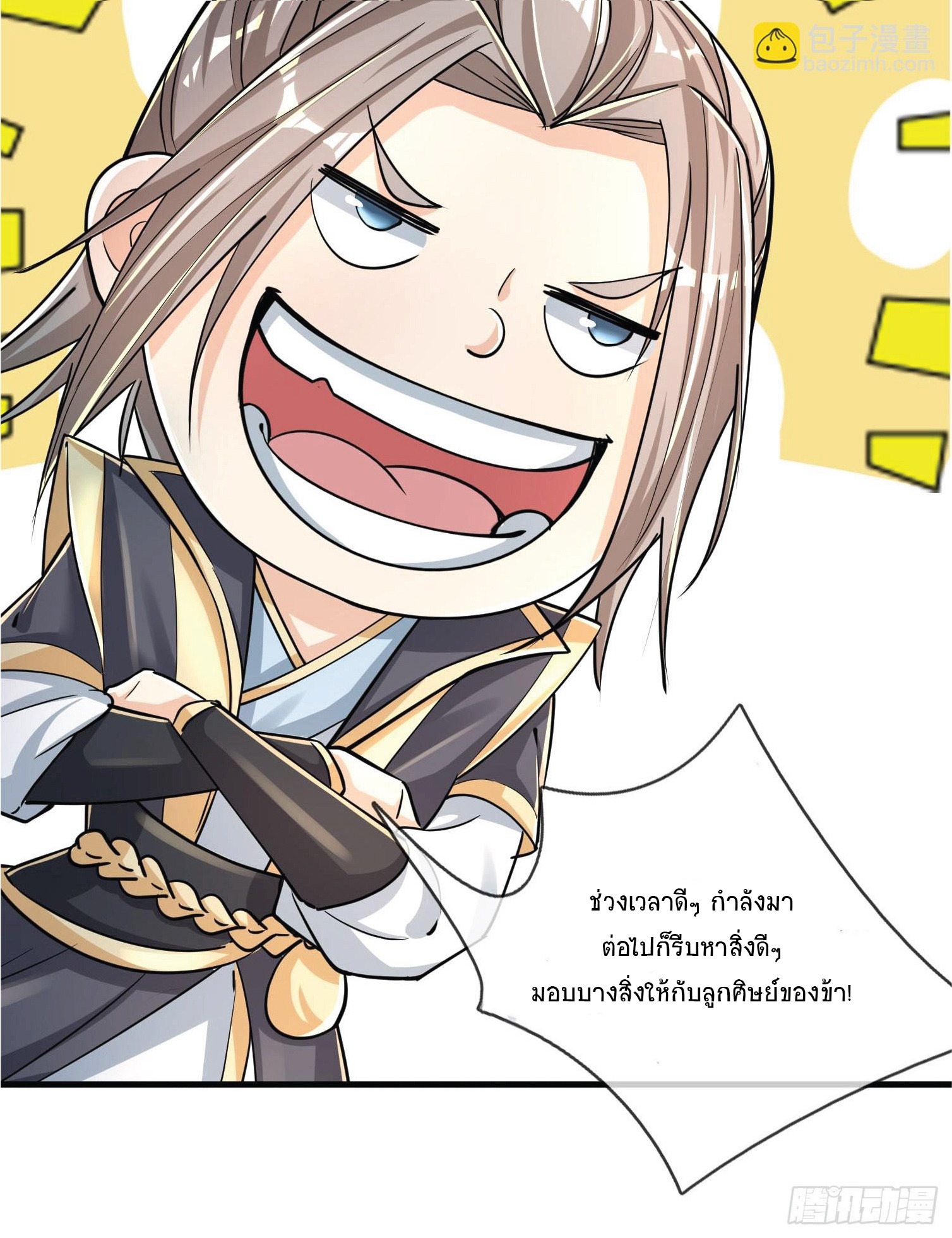 Being a Teacher is Invincible in World ตอนที่ 2 หน้า 78