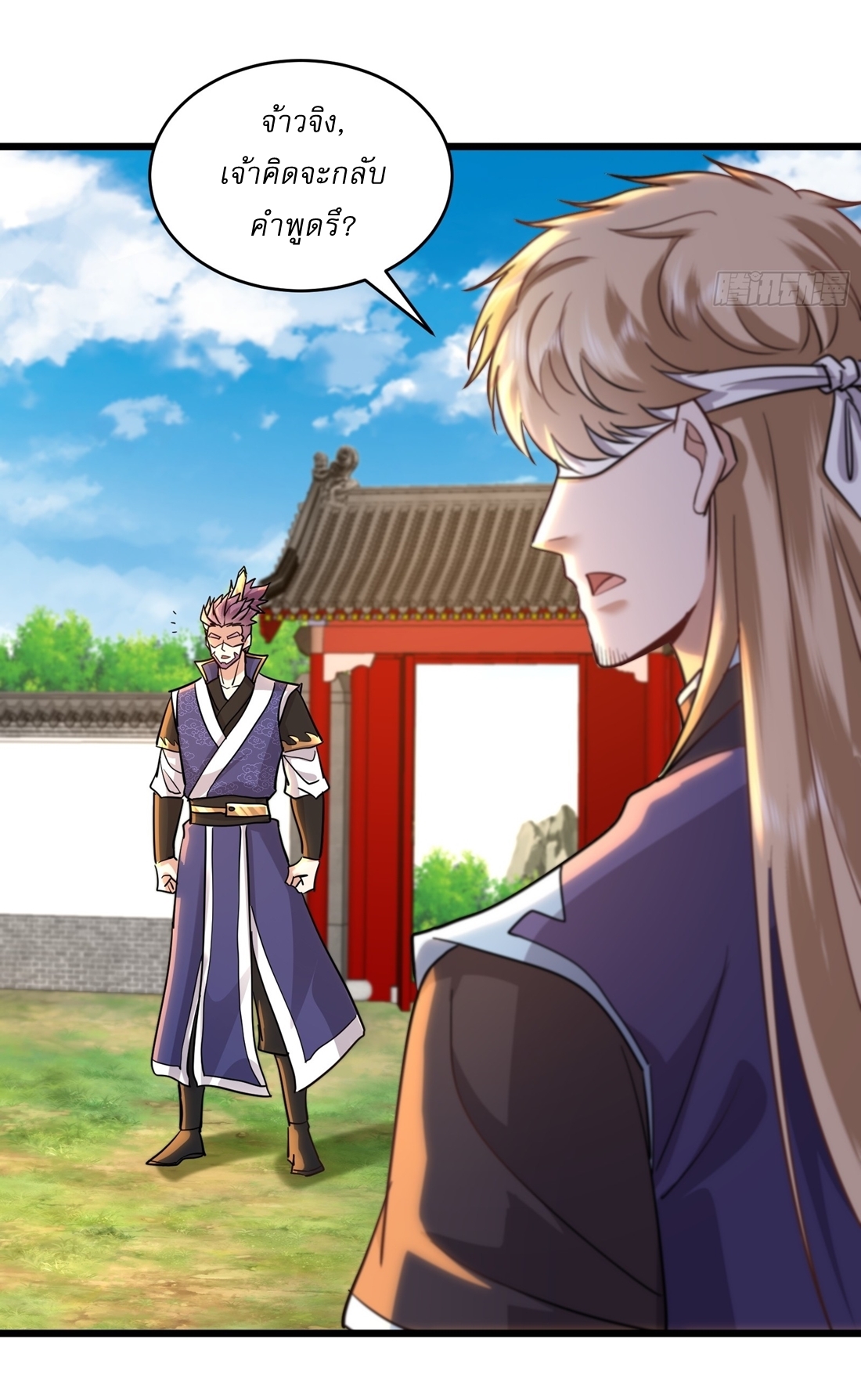 As An Immortal, I Only Practice Forbidden Arts เซียนอย่างข้า ฝึกเพียงเคล็ดวิชาต้องห้ามเท่านั้น! ตอนที่ 29 หน้า 11