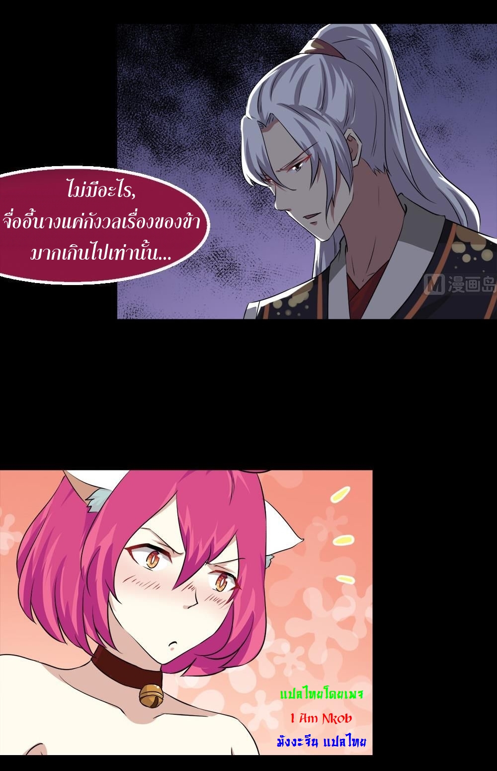 มหาจอมปราชญ์ ปราณเทวะ ตอนที่ 23 หน้า 3