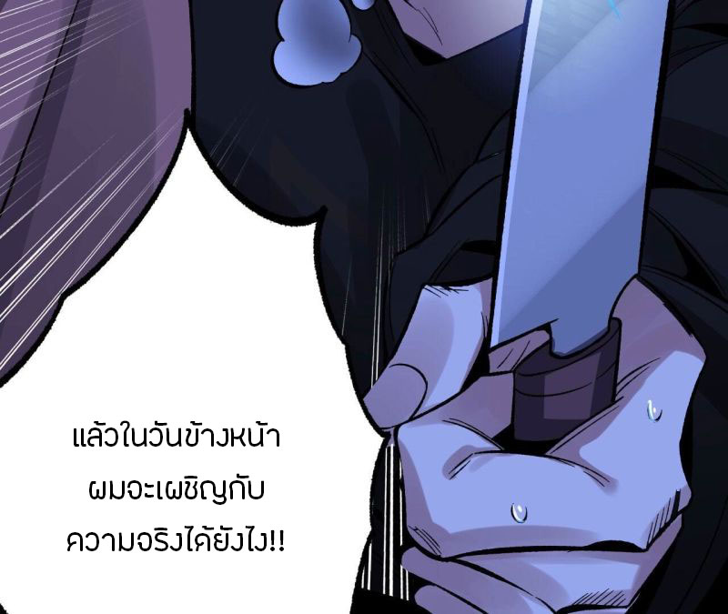 Dark sea Era ยุคแห่งทะเลมืด ตอนที่ 6 หน้า 63
