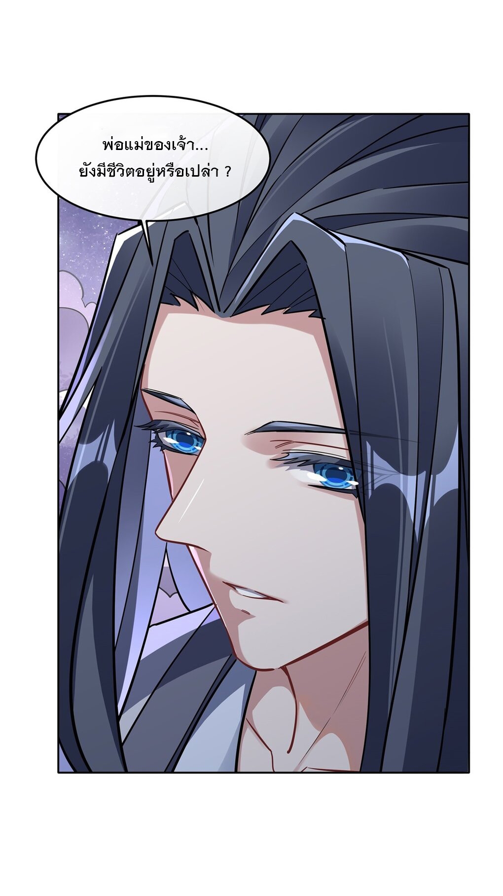 ศิษย์ของข้าล้วนมีอนาคตที่ยิ่งใหญ่ (ชนจีน) ตอนที่ 103 หน้า 36