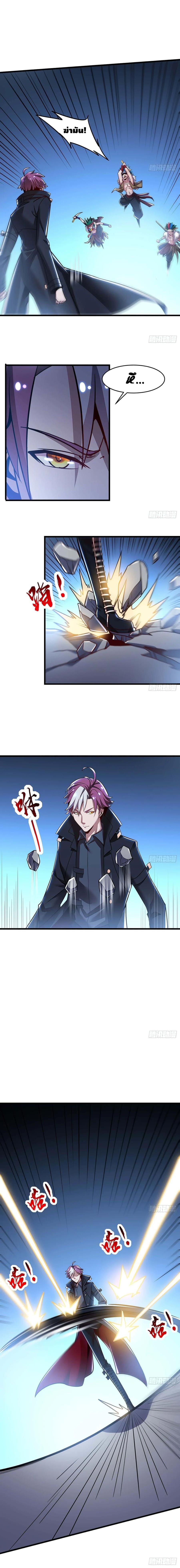 Undead King Beyond ตอนที่ 81 หน้า 3