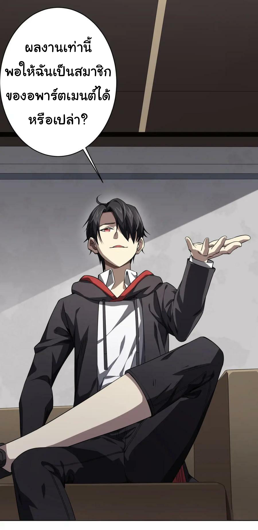 Start with trillions of coins ตอนที่ 19 หน้า 44