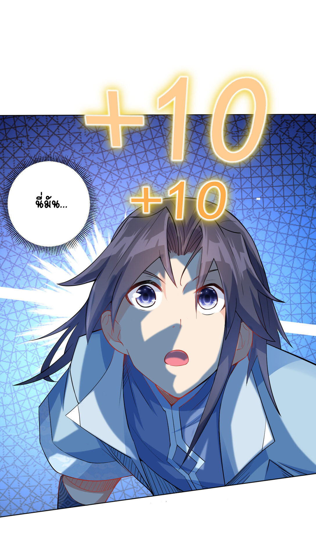 นักรบคีย์บอร์ดอมตะ ตอนที่ 11 หน้า 6