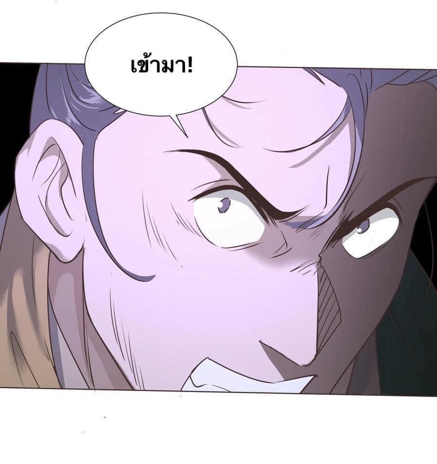 Legend of King Amata | ตำนาน ราชันย์ อมตะ ตอนที่ 12 หน้า 13