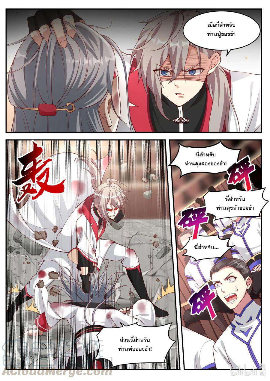 เทพสายฟ้า ราชาสงคราม ตอนที่ 214 หน้า 6