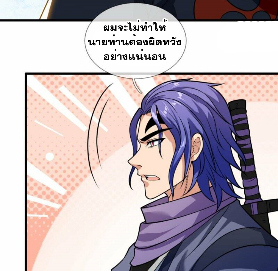 นครเซียนแห่งผู้ต่อต้านสวรรค์ ตอนที่ 216 หน้า 15