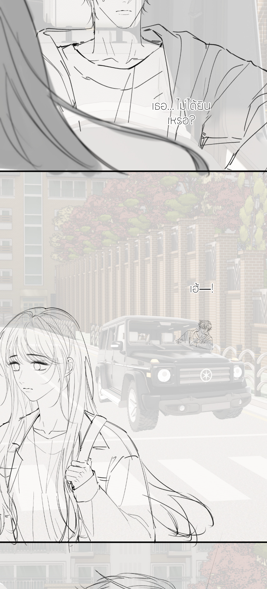 รักครั้งนี้ ข้าจะไม่หวาดกลัว ตอนที่ 3 หน้า 35