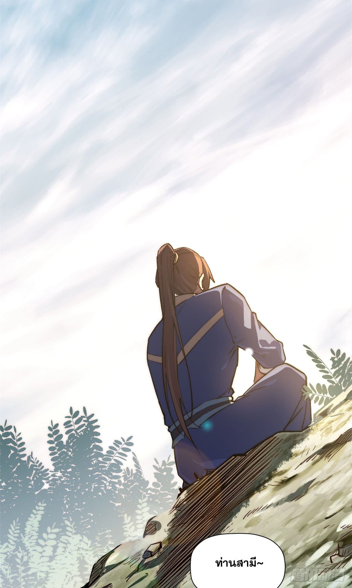 ระบบสุ่มดวงชะตา(ทันจีน) ตอนที่ 55 หน้า 4