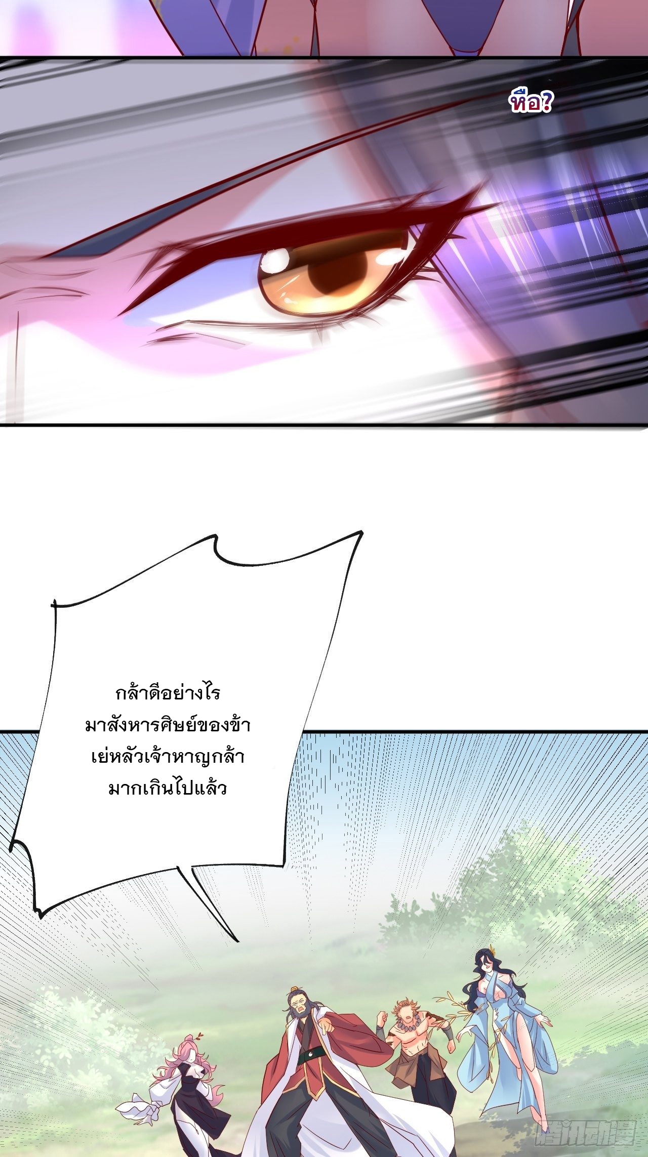 Becoming A God By Teaching Six Sisters - ข้ามีพี่สาวสุดแกร่งทั้งหกที่หาใครเทียบได้ ตอนที่ 10 หน้า 64