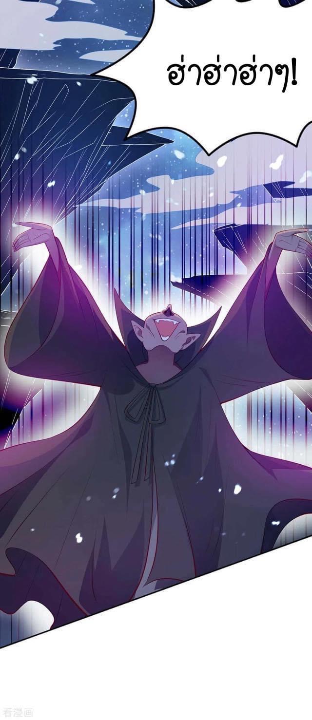 ระบบโครตเกรียน คะแนนล้านล้าน (ฮาเร็ม) ตอนที่ 52 หน้า 18