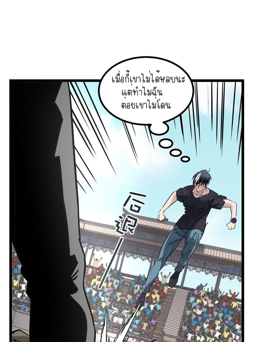 I Have a Hall of Heroic Souls ตอนที่ 35 หน้า 17