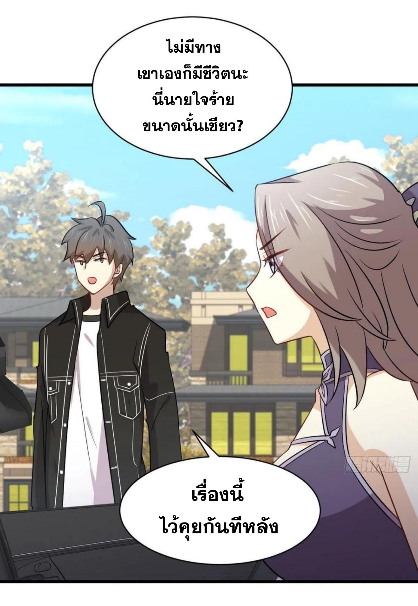 Immortal Swordsman in The Reverse World ข้าเซียนกระบี่ไม่เกาะสตรี ตอนที่ 146 หน้า 21